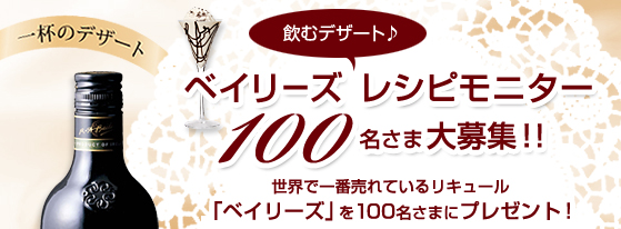 ٥꡼ǥȡ쥷ԥ˥100̾罸!!ǰƤꥭ塼֥٥꡼פ100̾ޤ˥ץ쥼ȡ