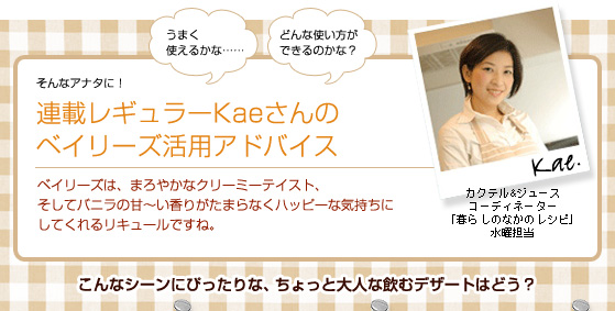 Ϣܥ쥮顼KaeΥ٥꡼ѥɥХʥˤԤäʡäͤʰǥȤϤɤ