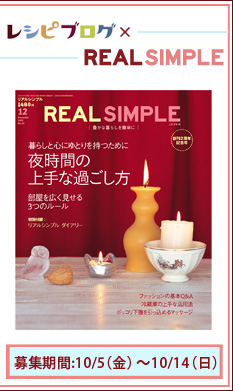 쥷ԥ֥REAL SIMPLE֡10/5ʶˡ10/14