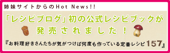 奵ȤHot News!!
֥쥷ԥ֥׽θ֥åȯ䤵ޤ
ؤ󤿤Ĥв٤äƤ֥쥷157
