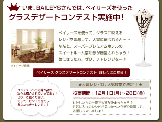 ޡBAILEYSǤϡ٥꡼Ȥä饹ǥȥƥȼ»桪٥꡼Ȥäơ饹˱Ǥ쥷Ԥ礷ơޤФ...ʤȡѡץߥۥƥΥȥ롼£褵㤦ˤʤäҡ󥸤򡼢ɼ֡121ʷˡ28ʶ