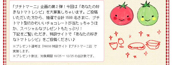 ֥ץȥޡˡ״2ơϡ֤ʤιʥȥޥȥ쥷ԡפ罸㤤ޤƤ顢ǹ1500̾ޤˡץȥޥȷΤ襤祳졼Ȥä㤦ۤڥʥץ쥼Ȥ⤿äפꡪߥȤǡ֤ʤιʥȥޥȥ쥷ԡפƤ