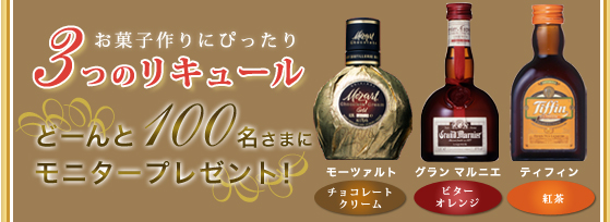 ۻҺˤԤä3ĤΥꥭ塼롡ɡ100̾ޤ˥˥ץ쥼ȡ