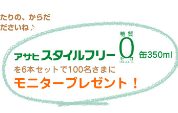 ҥե꡼350ml6ܥåȤ100̾ޤ˥˥ץ쥼ȡ