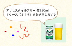 ҥե꡼350ml 124ܡˤꤷޤ