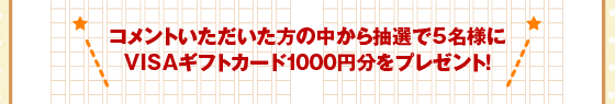 Ȥ椫5̾ͤVISAեȥ1000ʬץ쥼ȡ