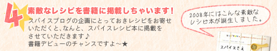 4.Ũʥ쥷ԤҤ˷Ǻܤ㤤ޤ