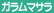 ޥ
