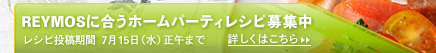 REYMOSʥ쥤⥹ˤ˹礦ۡѡƥ쥷罸 쥷ƴ 715ʿޤǡܤϤ
