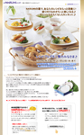 e-NARUMI.com