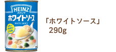 ֥ۥ磻ȥ290g