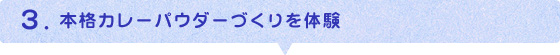 3. ܳʥ졼ѥŤθ