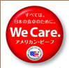 We Care. ꥫ󡦥ӡ