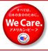 We Care. ꥫ󡦥ӡ