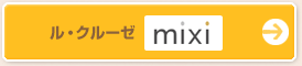 롦롼 mixi