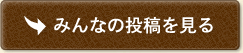 ߤʤƤ򸫤