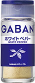 GABANホワイトペパー＜パウダー＞